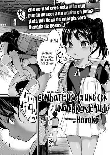 [Hayake] Judo Shojo to Ippon Shobu | Combate uno a uno con una chica de judo (COMIC LO 2025-06) [Spanish] [Traducciones Necesarias] [Digital] cover
