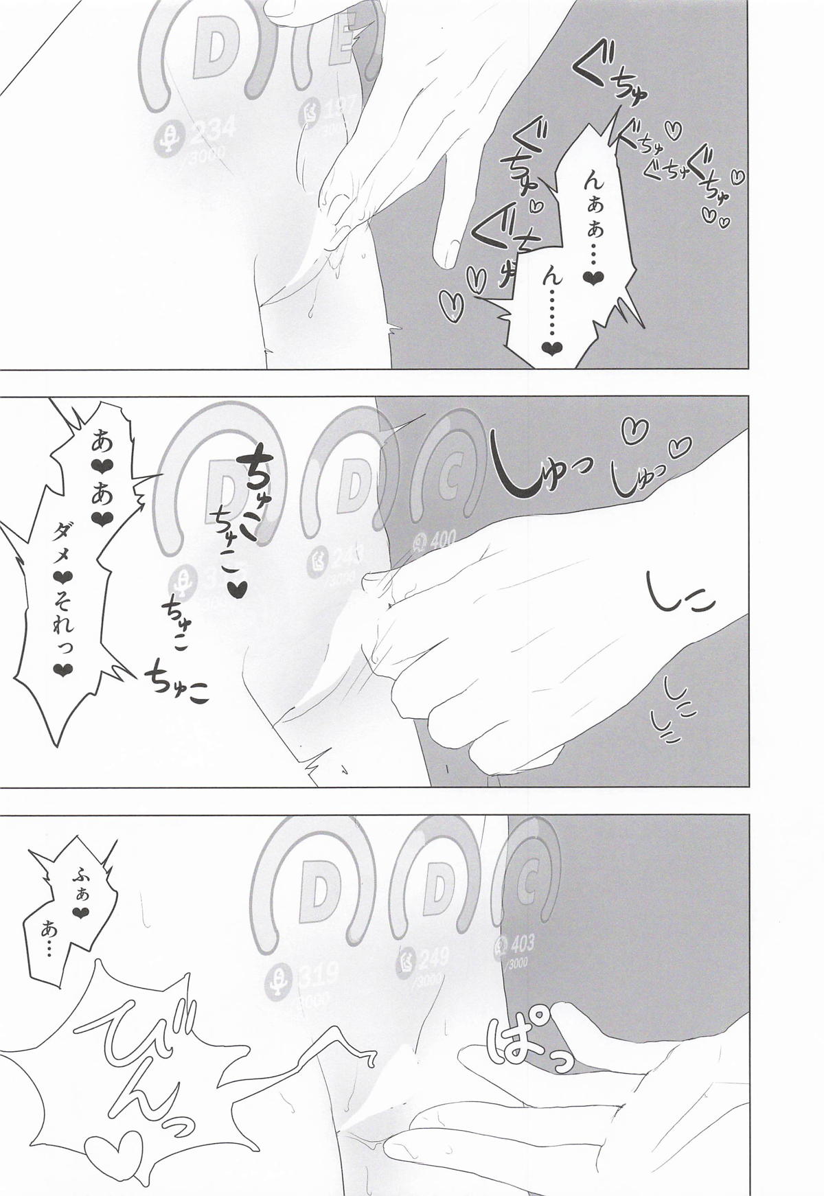 みんなのお姉ちゃん、実は秘密の “個人レッスン” をしています page 11 full
