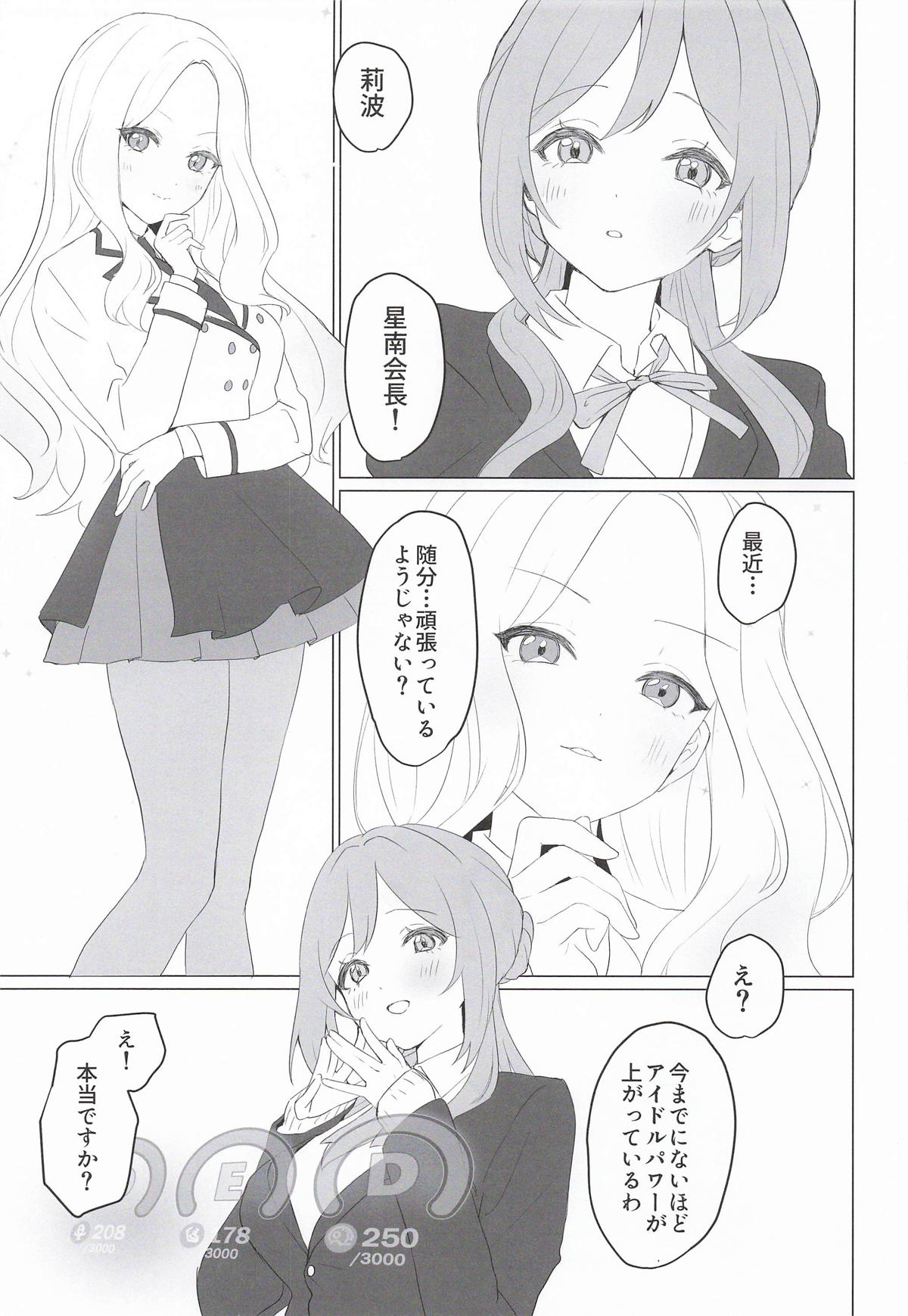みんなのお姉ちゃん、実は秘密の “個人レッスン” をしています page 2 full