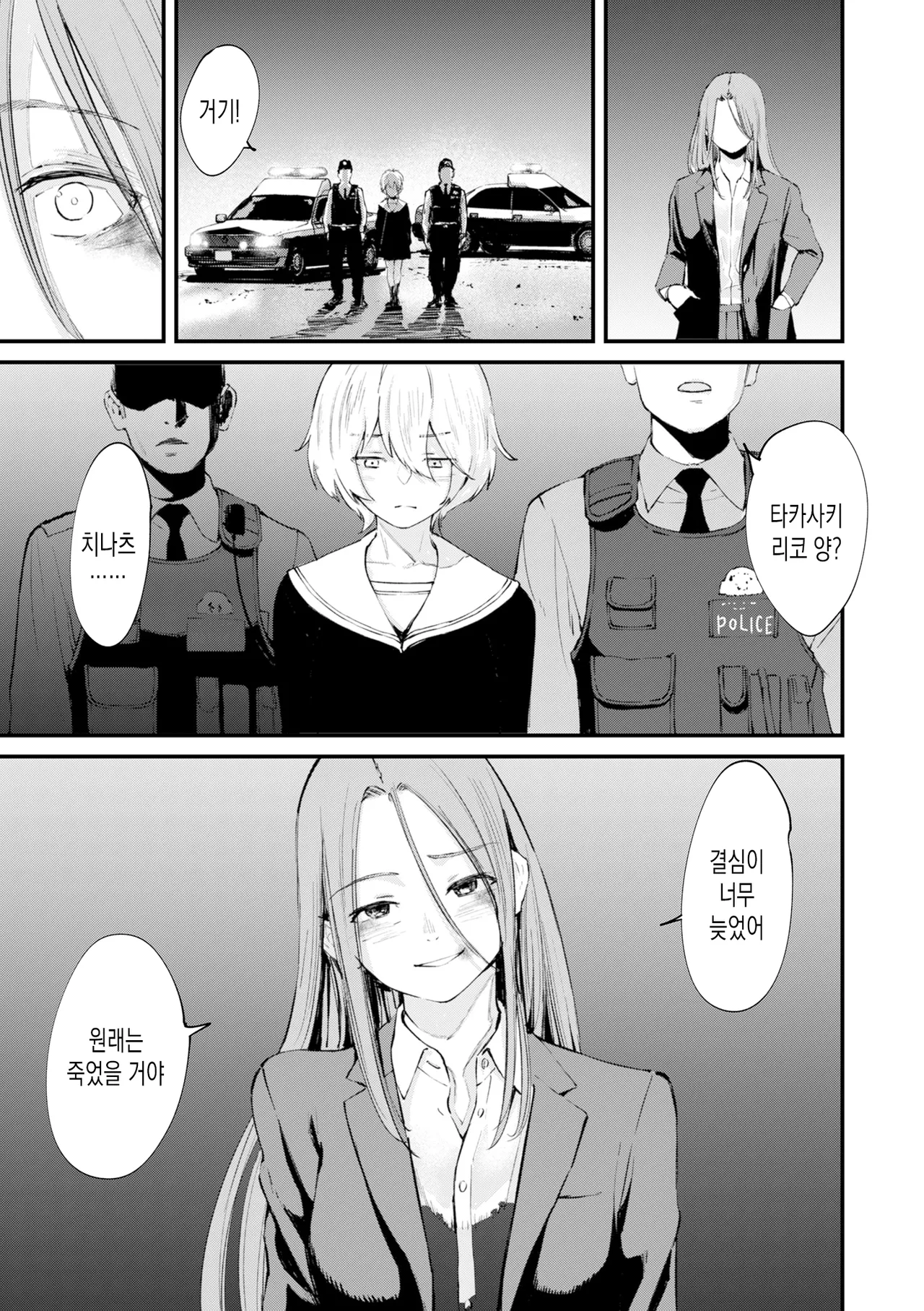 Chinpo Man ep.8 | 자지맨 8화 page 11 full