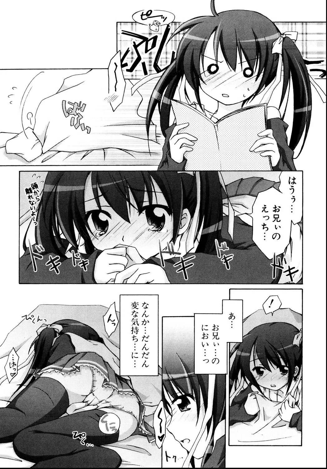 2jigen x 3jigen? page 11 full