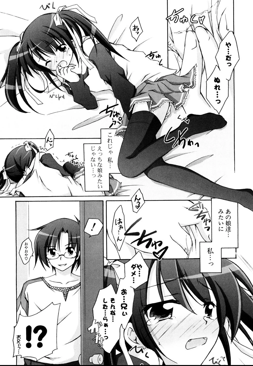 2jigen x 3jigen? page 12 full