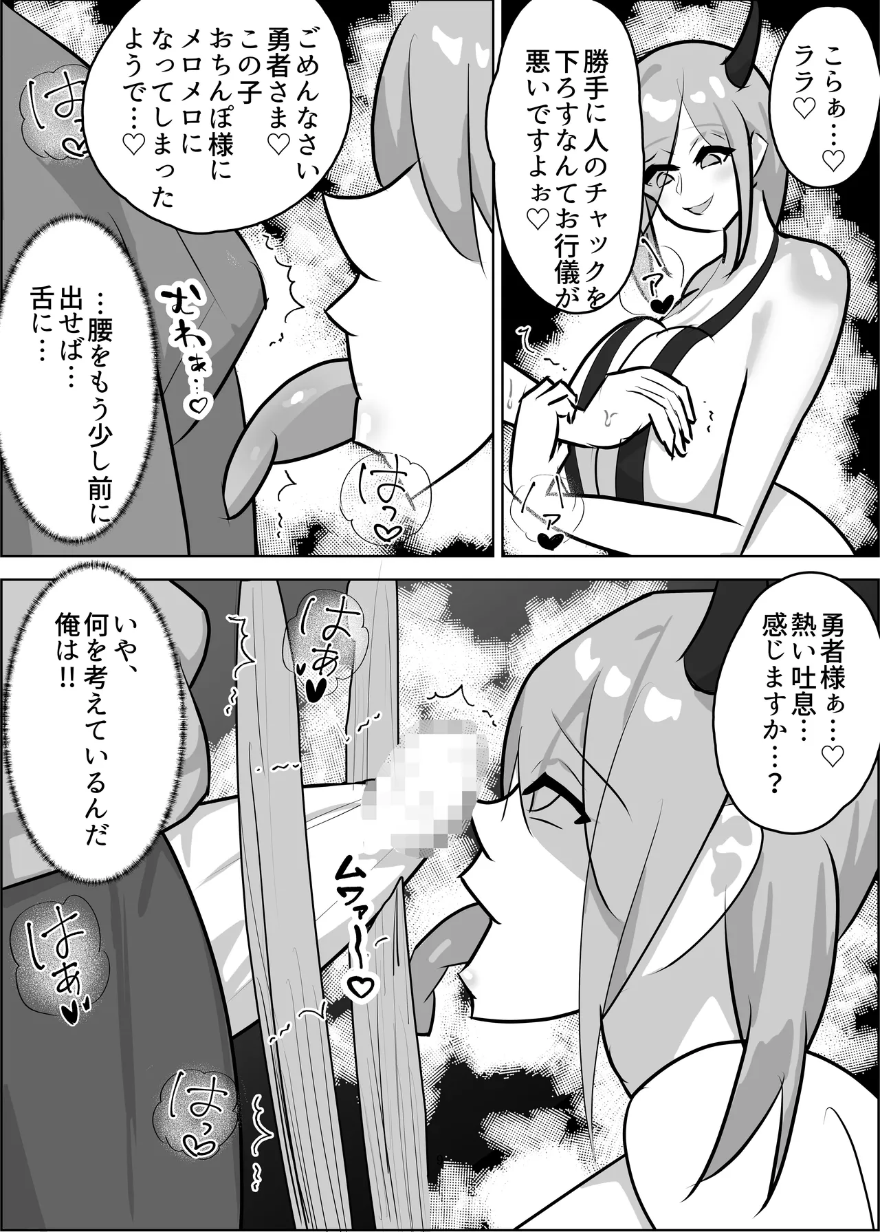 Chin Kobi Level Drain page 10 full