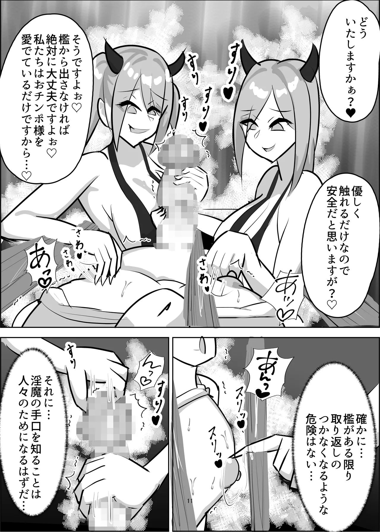 Chin Kobi Level Drain page 12 full