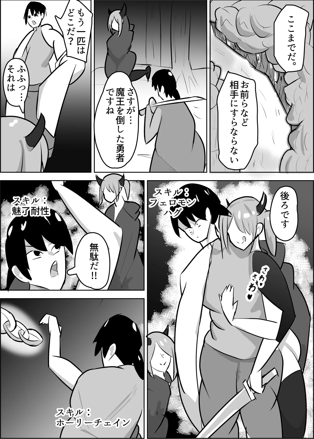 Chin Kobi Level Drain page 2 full