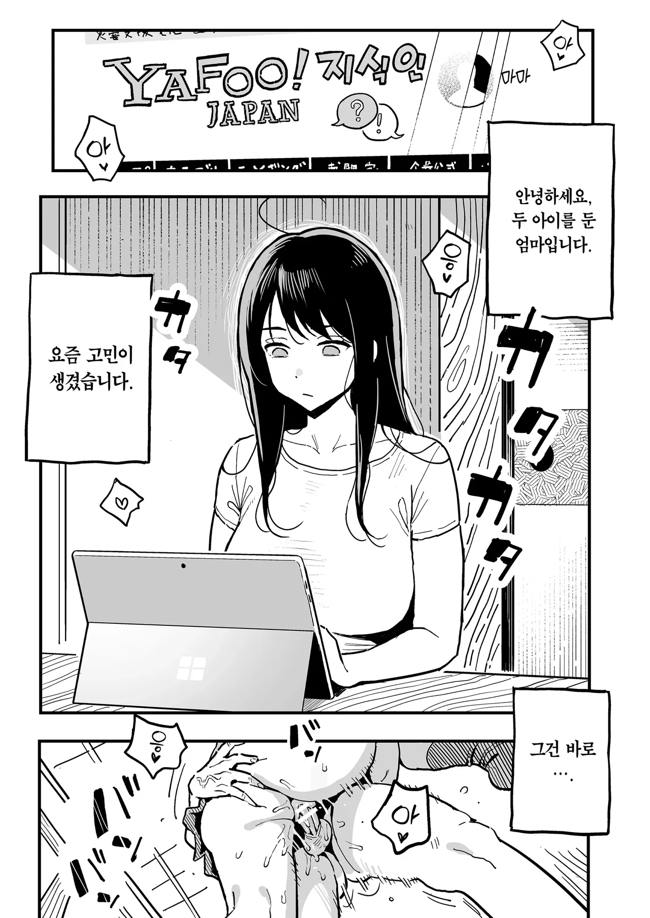 Kanojo no Mama mo Sex Friend ni shita Hanashi | 여친의 엄마까지 섹프로 삼은 이야기 page 2 full