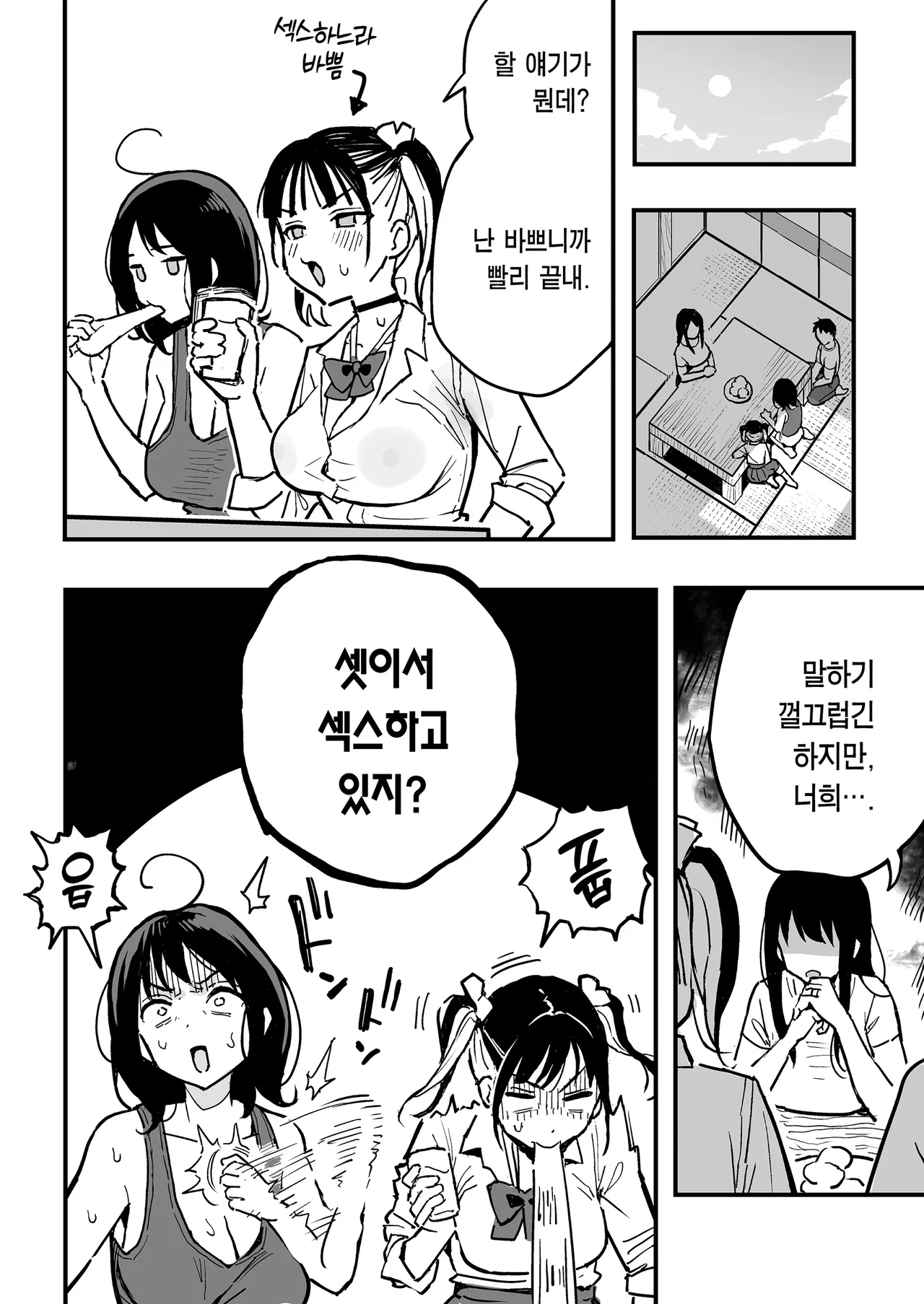 Kanojo no Mama mo Sex Friend ni shita Hanashi | 여친의 엄마까지 섹프로 삼은 이야기 page 5 full
