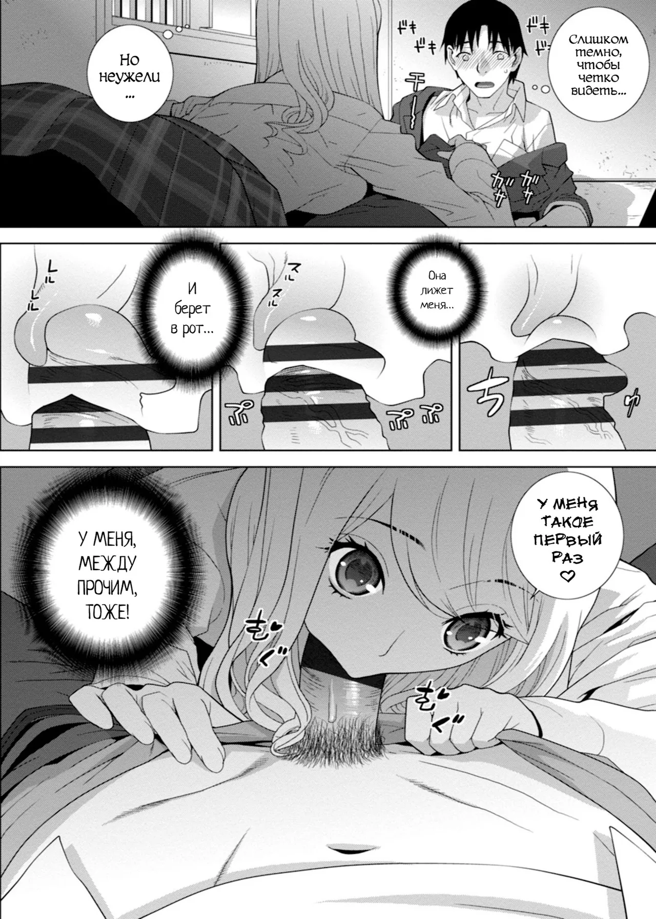 Mishiranu Imouto Harem page 10 full