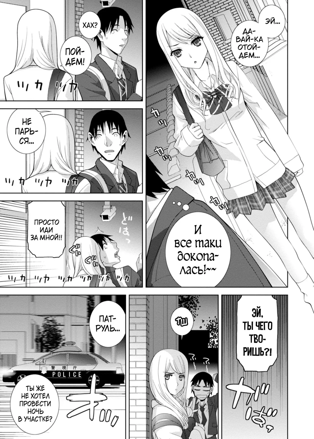 Mishiranu Imouto Harem page 5 full