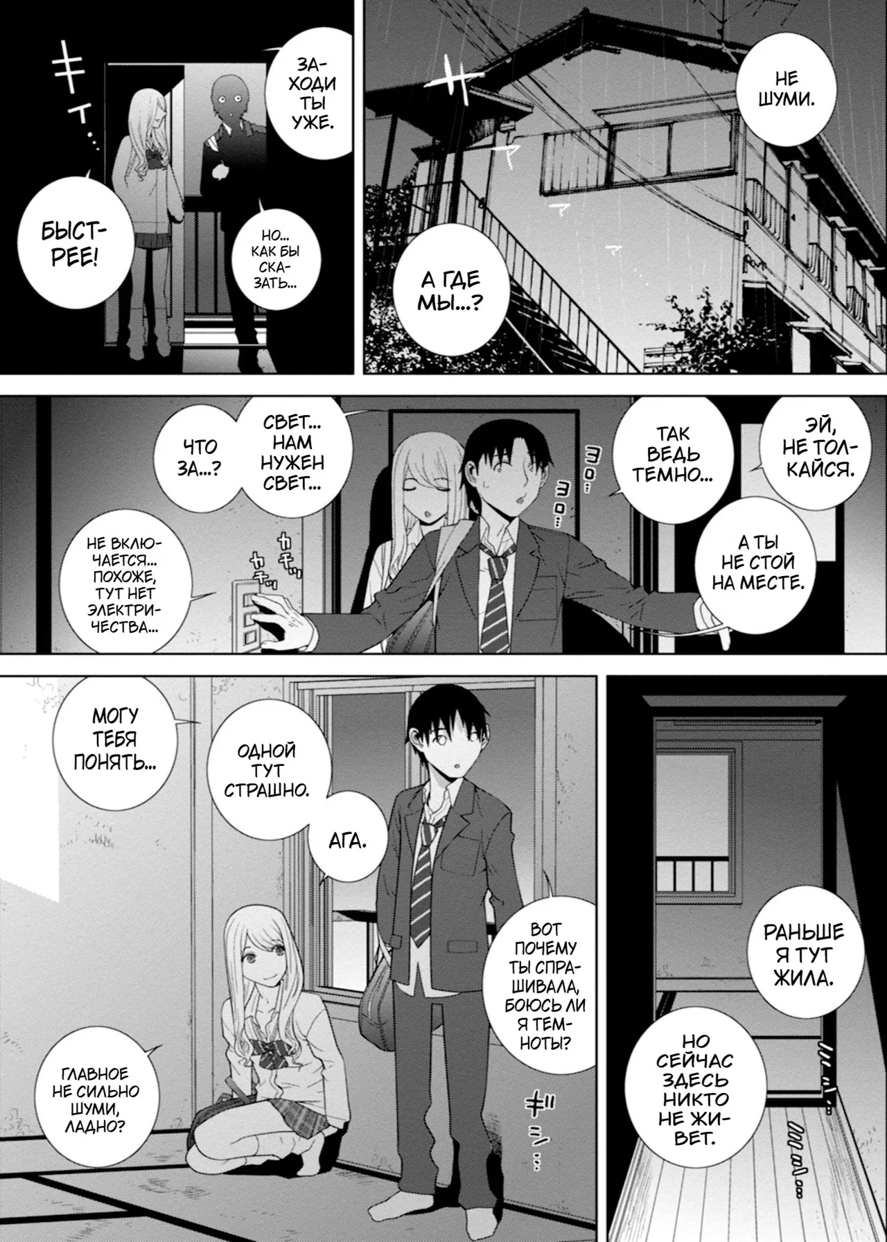Mishiranu Imouto Harem page 7 full