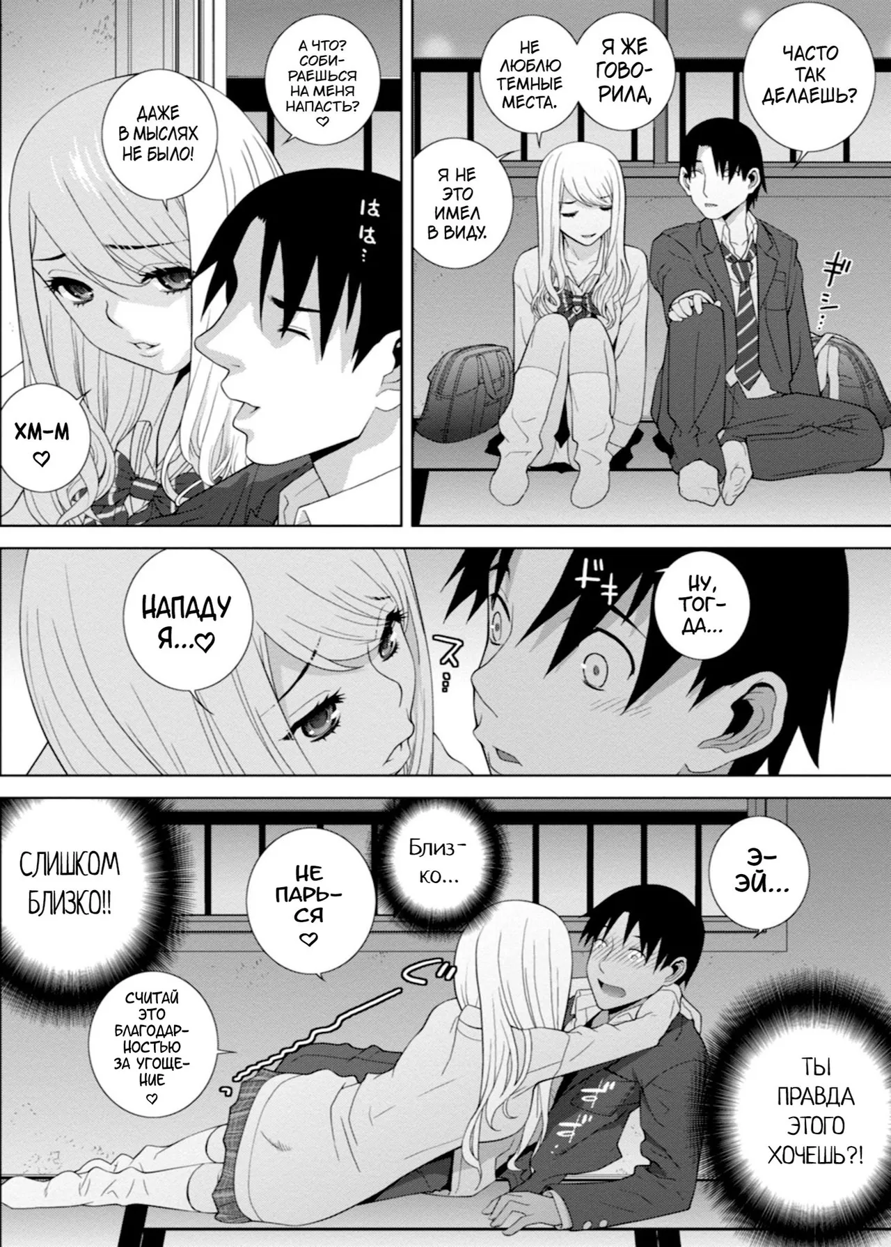 Mishiranu Imouto Harem page 8 full
