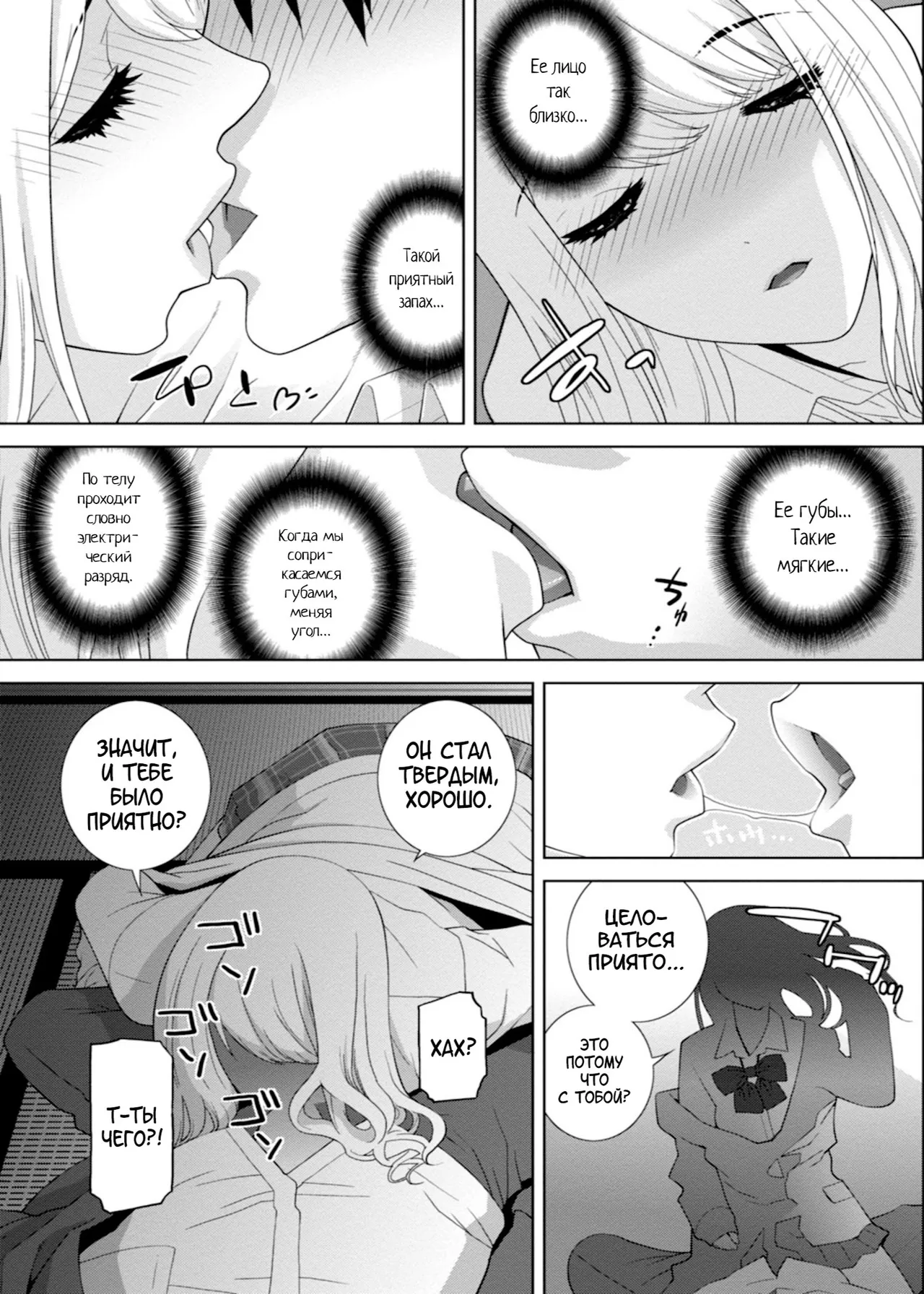 Mishiranu Imouto Harem page 9 full