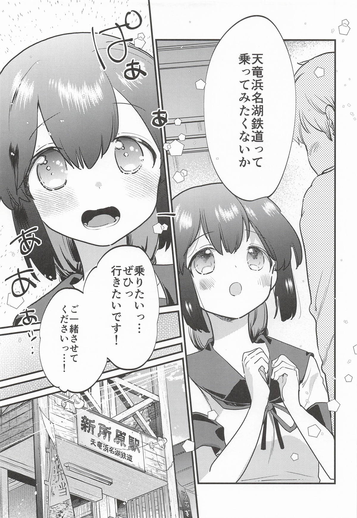 磯波ちゃんホールインワン! page 10 full