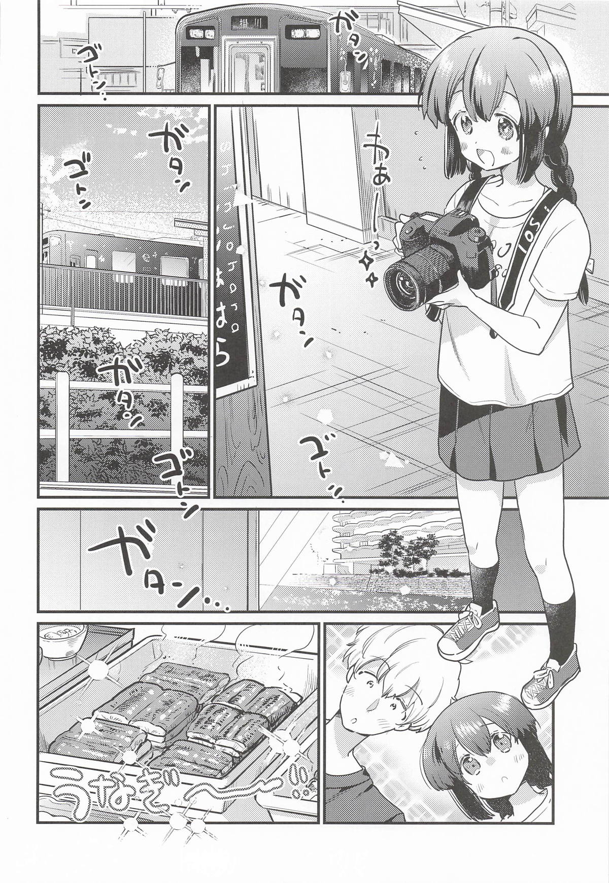 磯波ちゃんホールインワン! page 11 full