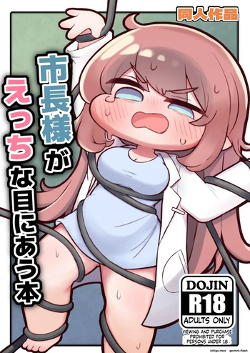 [Punyamochi Latte (Reni)] Shichou-sama ga Ecchi na Me ni Au Hon (Trickcal: Chibi Go) (SCANMTL) cover