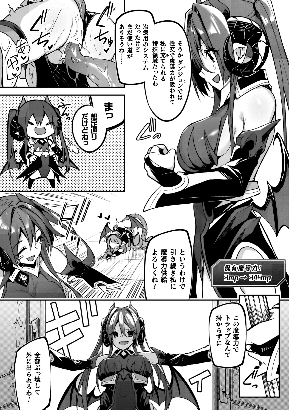 淫辱迷宮 ～エロトラップで乱れ咲く魔勇～ page 12 full