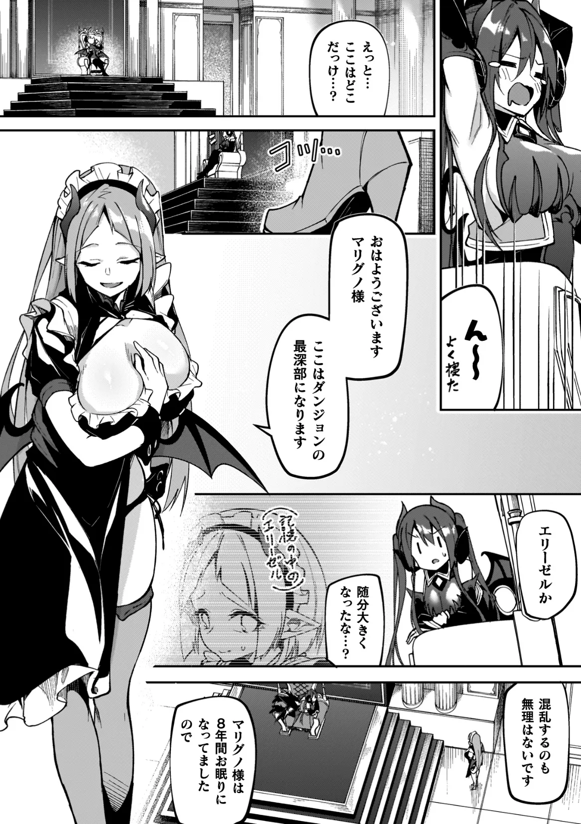 淫辱迷宮 ～エロトラップで乱れ咲く魔勇～ page 6 full