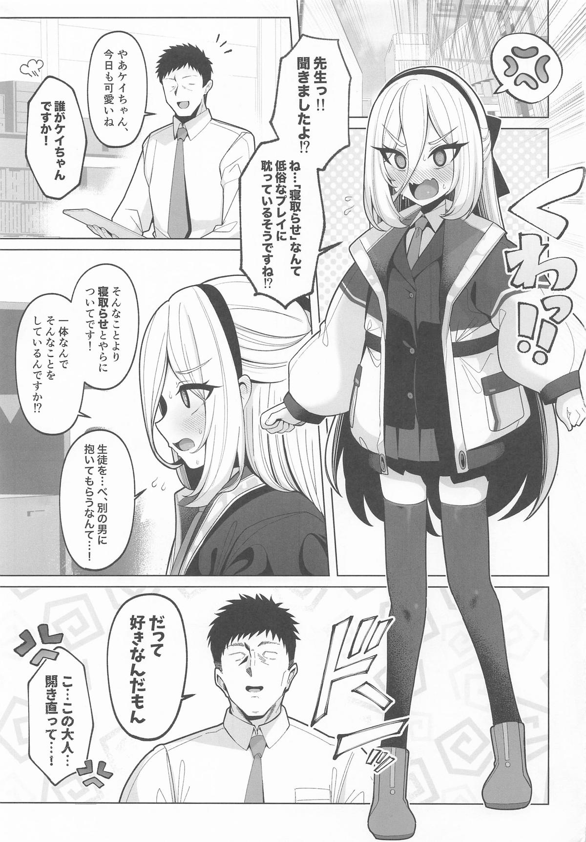 Netorase Archive 4 page 2 full