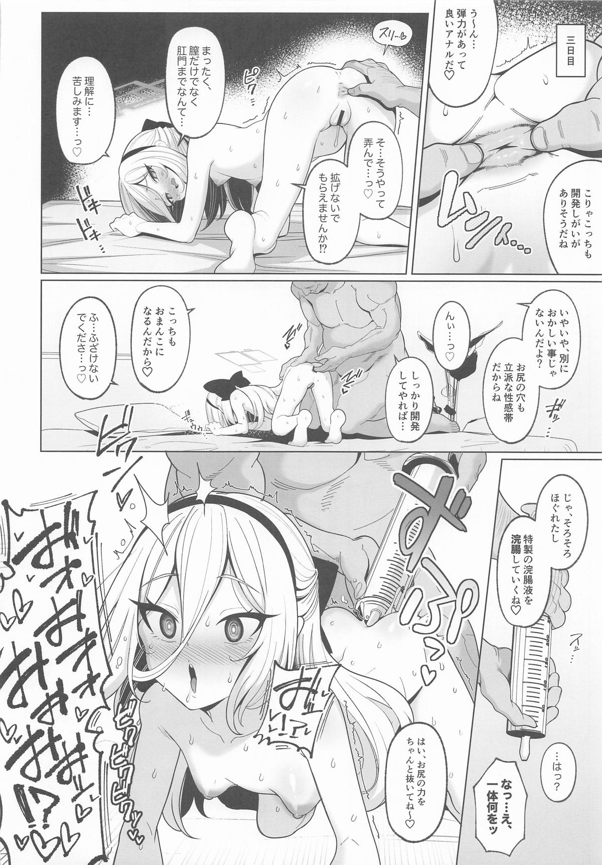 Netorase Archive 4 page 9 full