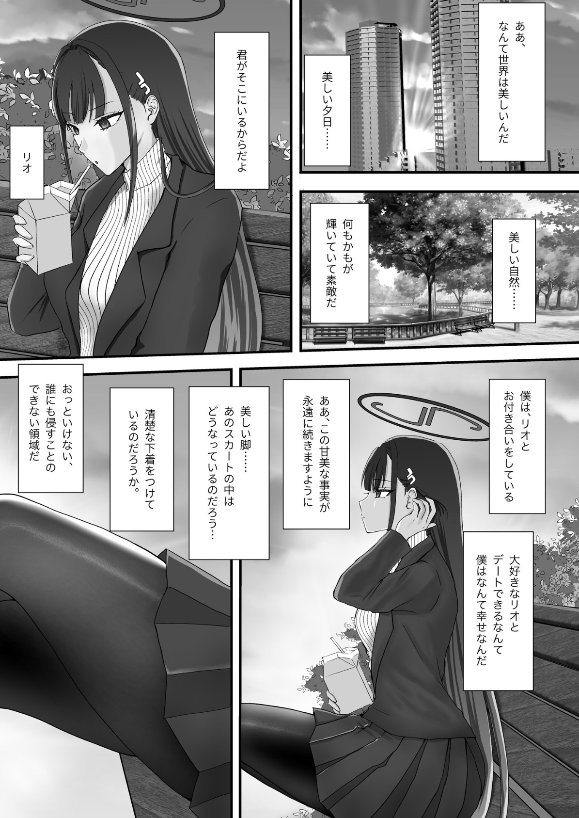 リオの寝取られ尻フェチSEXデート page 2 full