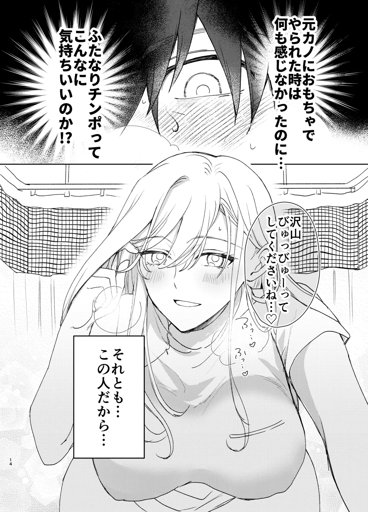 最近評判のマッサージ店 page 12 full