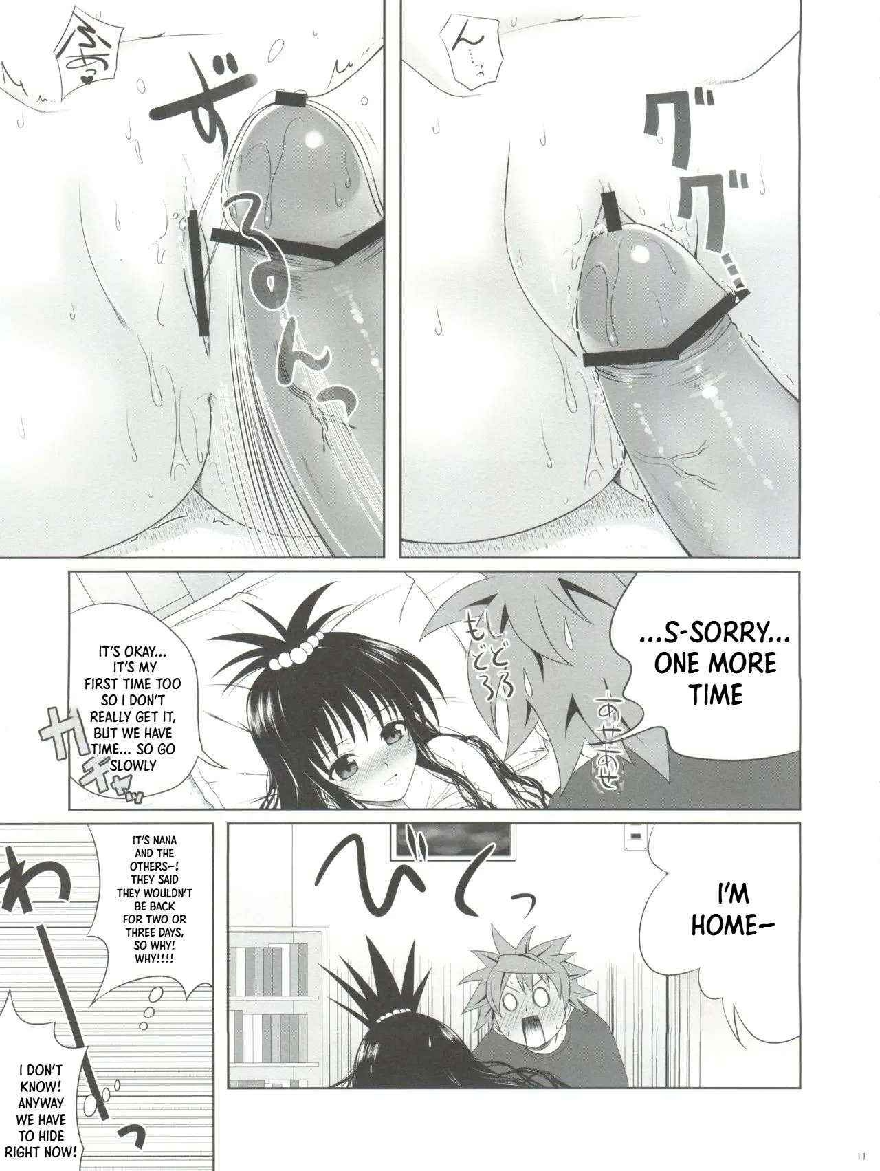 Mikan ha Pantsu mo Sakurairo page 12 full