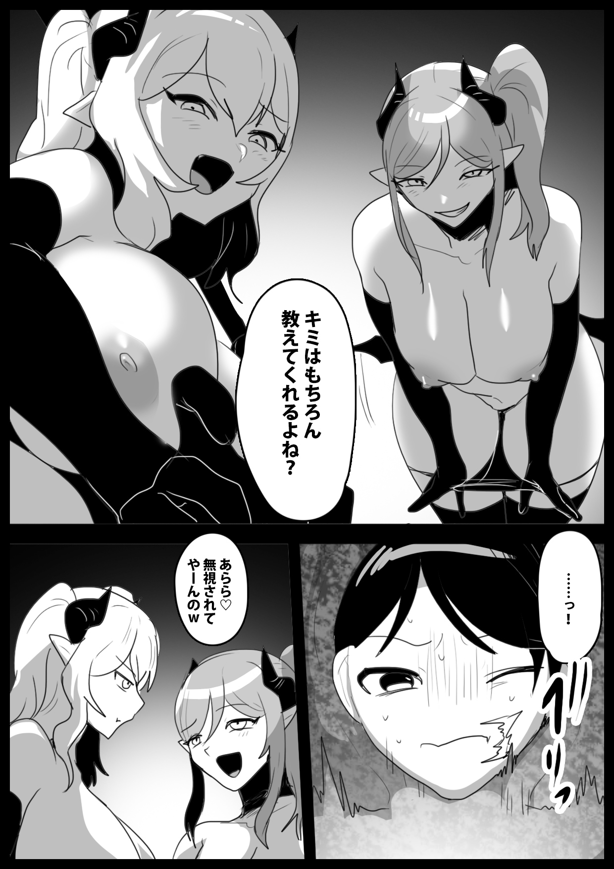 Succubus-tachi ni Ikiume ni Sareru Ohanashi page 11 full