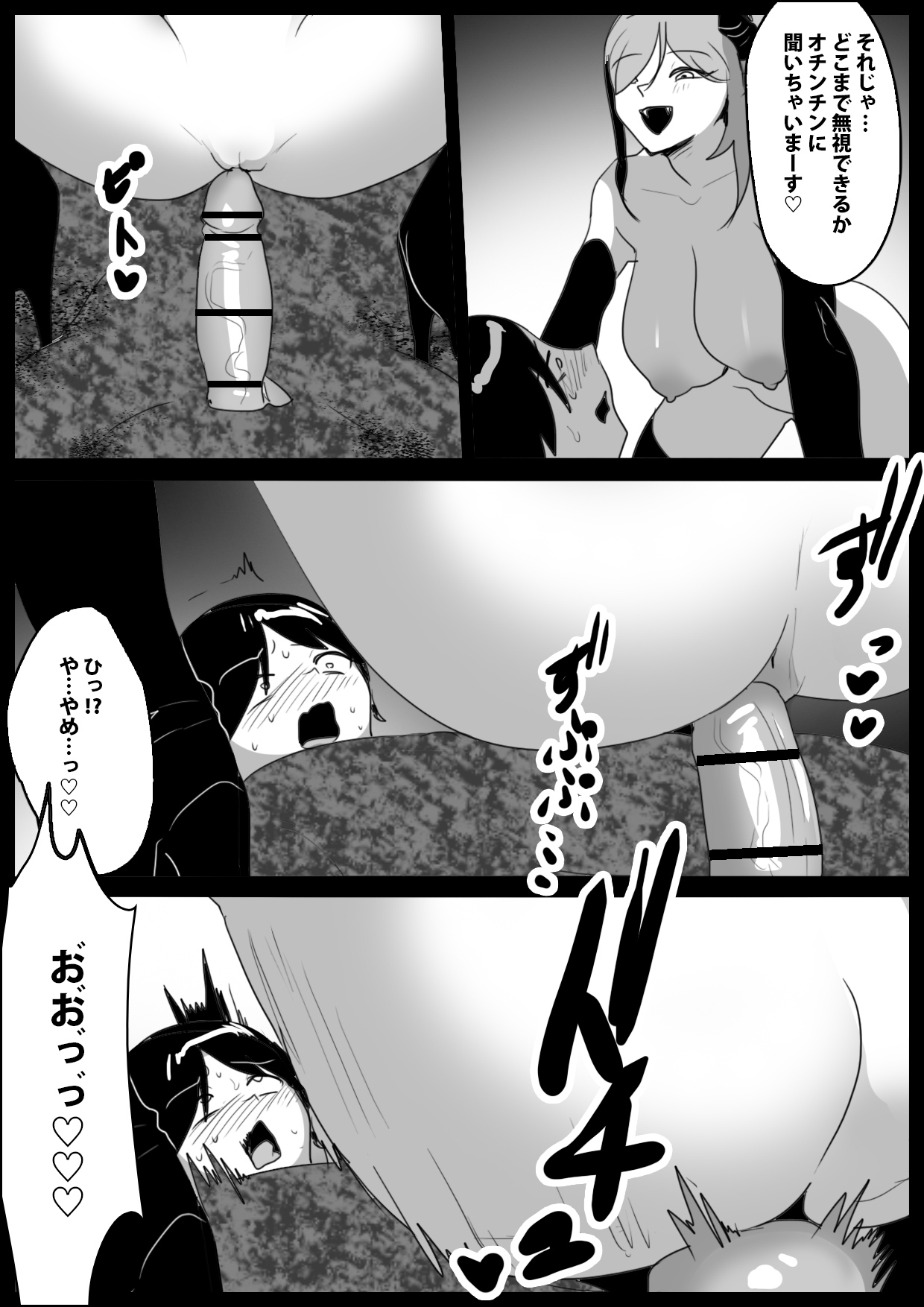 Succubus-tachi ni Ikiume ni Sareru Ohanashi page 12 full