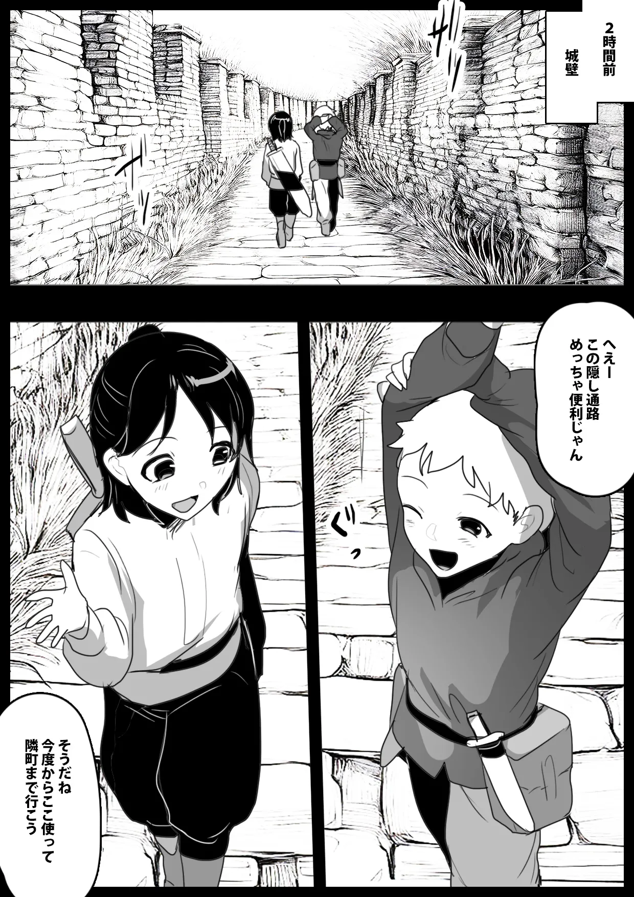 Succubus-tachi ni Ikiume ni Sareru Ohanashi page 5 full
