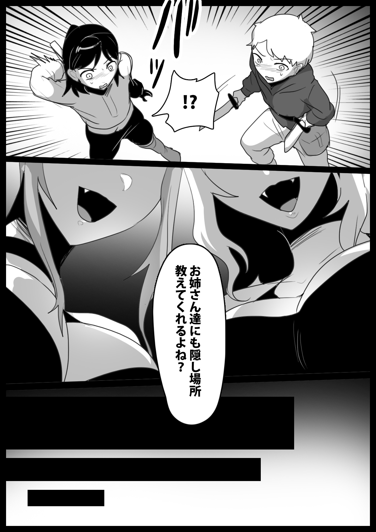 Succubus-tachi ni Ikiume ni Sareru Ohanashi page 7 full
