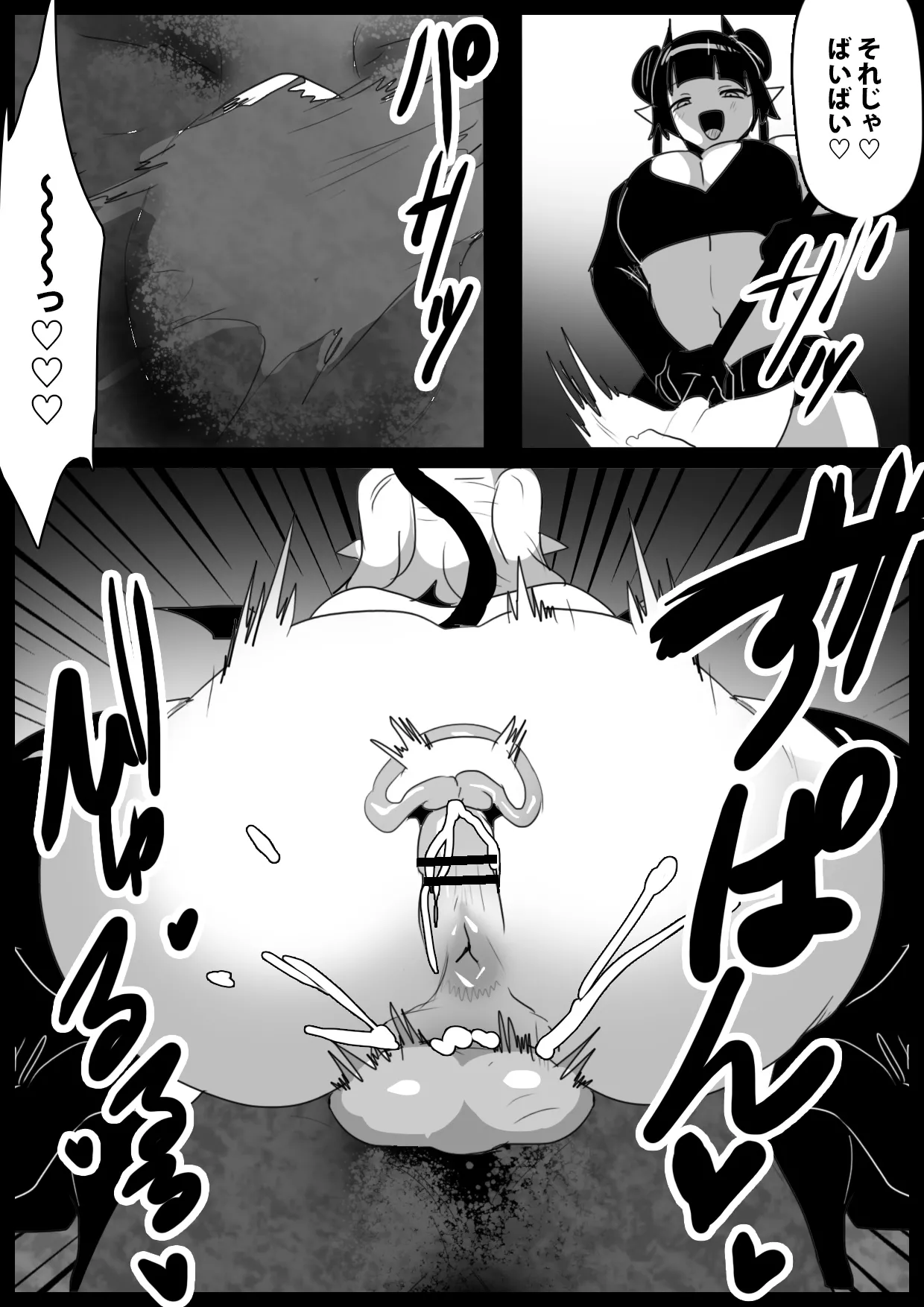 Succubus-tachi ni Ikiume ni Sareru Ohanashi page 9 full