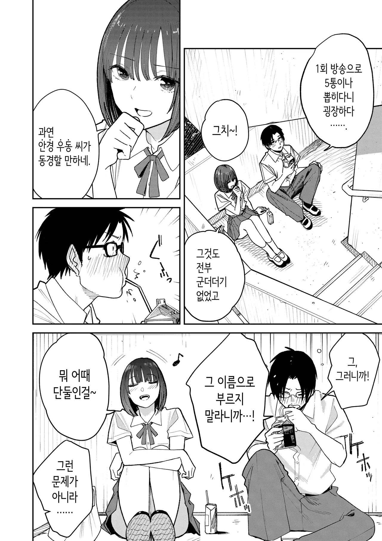 올나이트 섹스 page 10 full