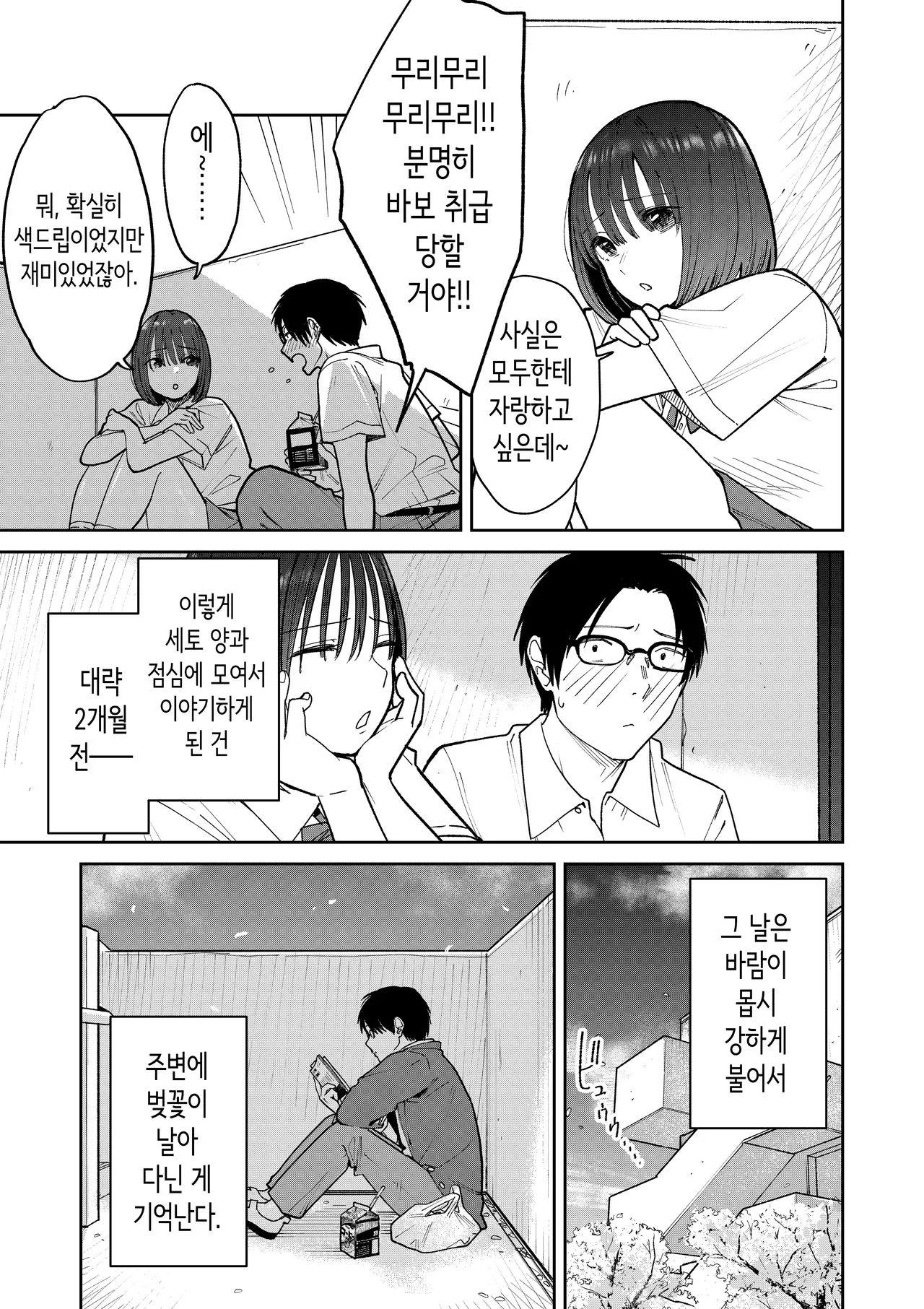 올나이트 섹스 page 11 full