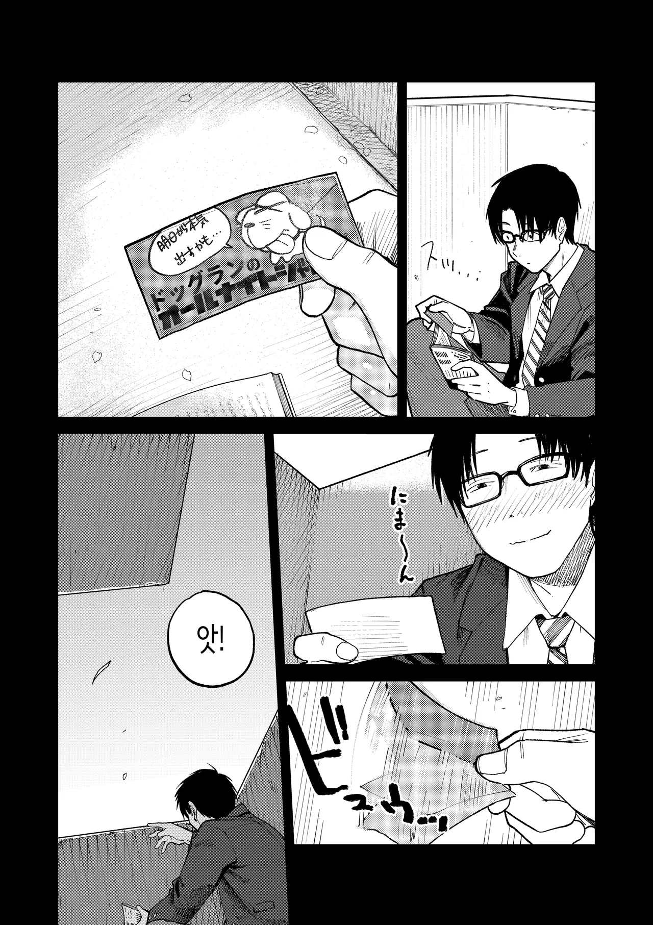 올나이트 섹스 page 12 full