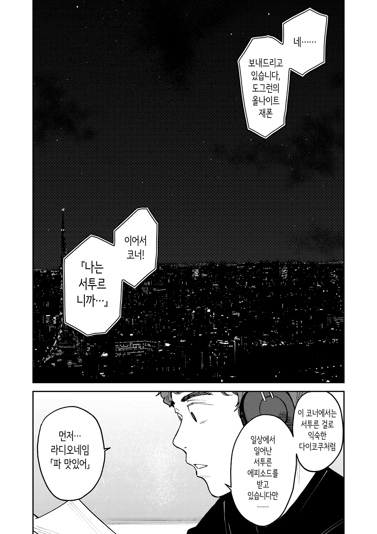 올나이트 섹스 page 3 full