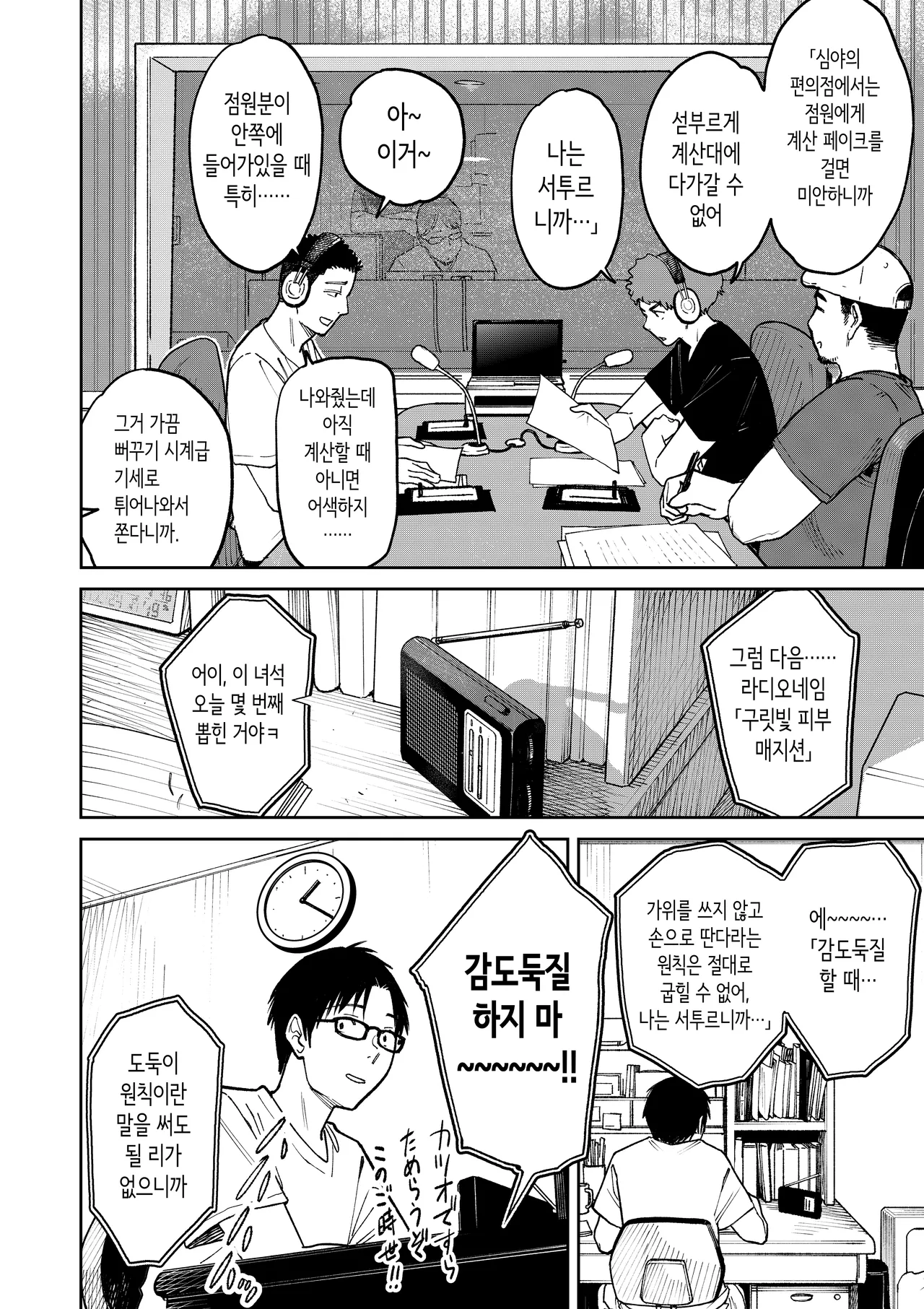 올나이트 섹스 page 4 full