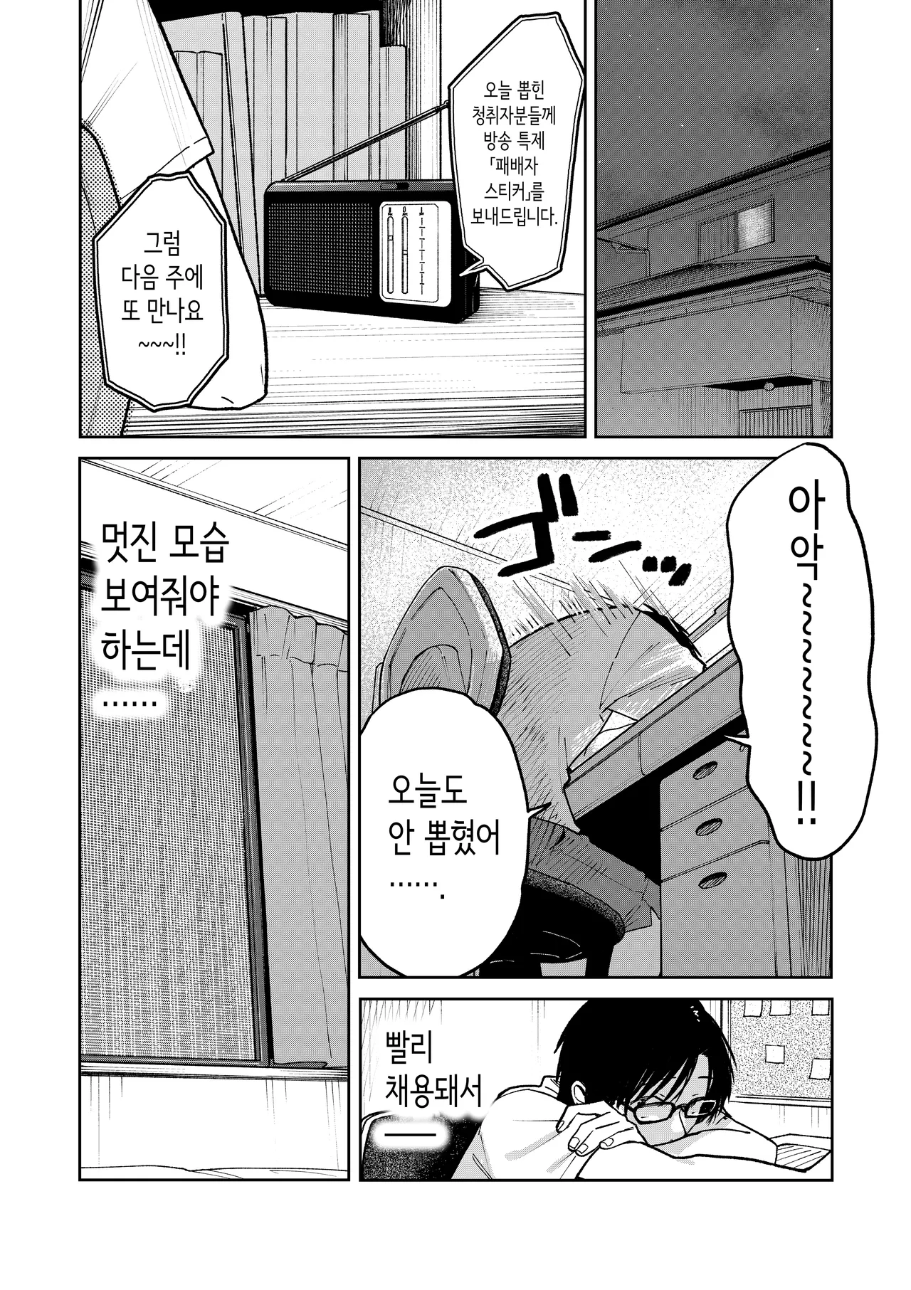 올나이트 섹스 page 5 full