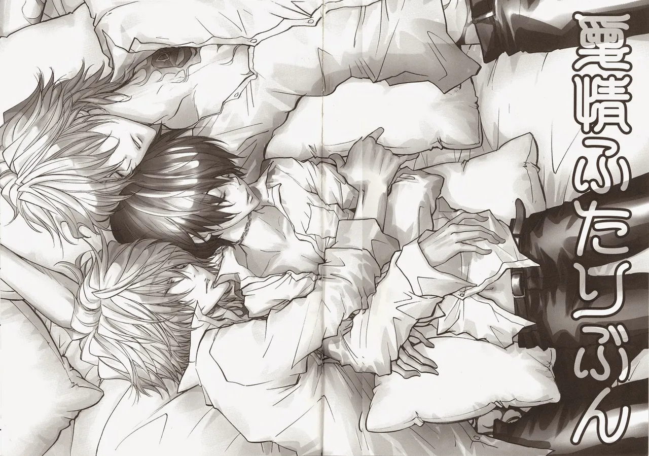 Katekyo Hitman Reborn! dj – Aijou Futaribun page 3 full