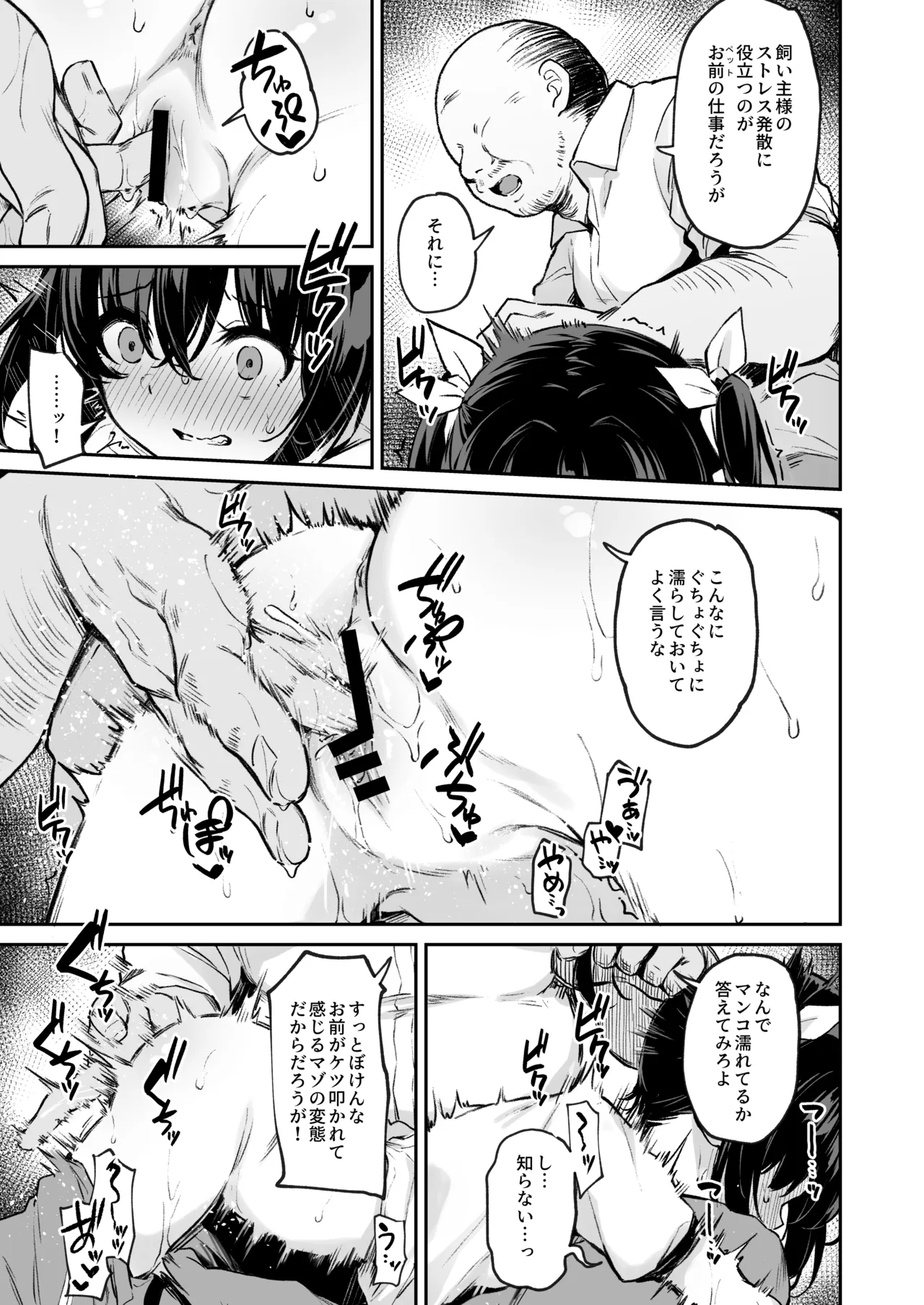 落ち葉日記 苗合宿編 page 11 full