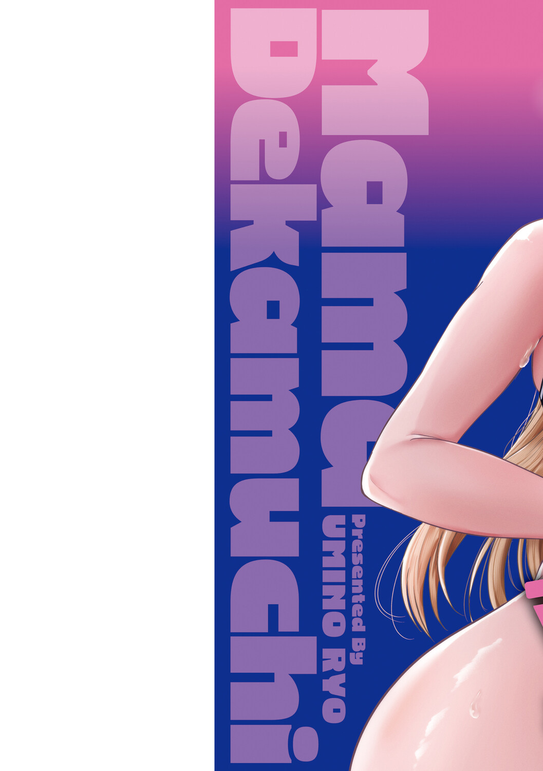 ママがいっぱい！デカムチふーぞく店！！ page 3 full