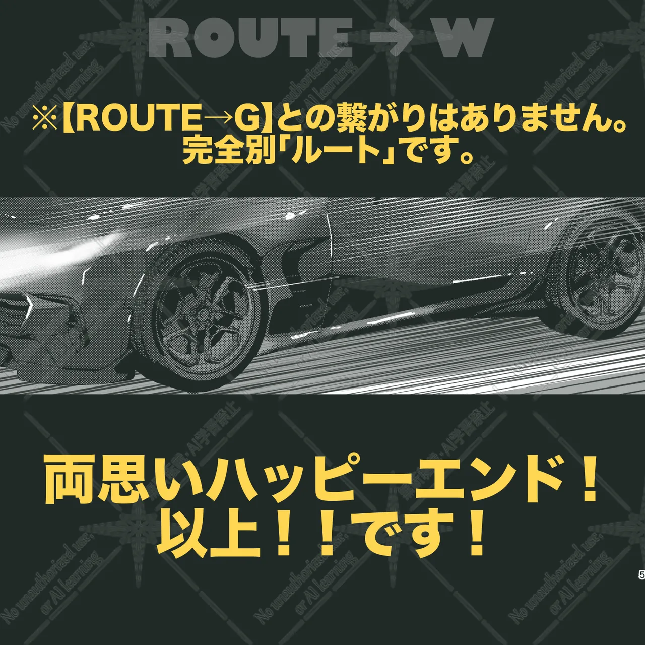 きみとずっと【ROUTE→W】 page 3 full