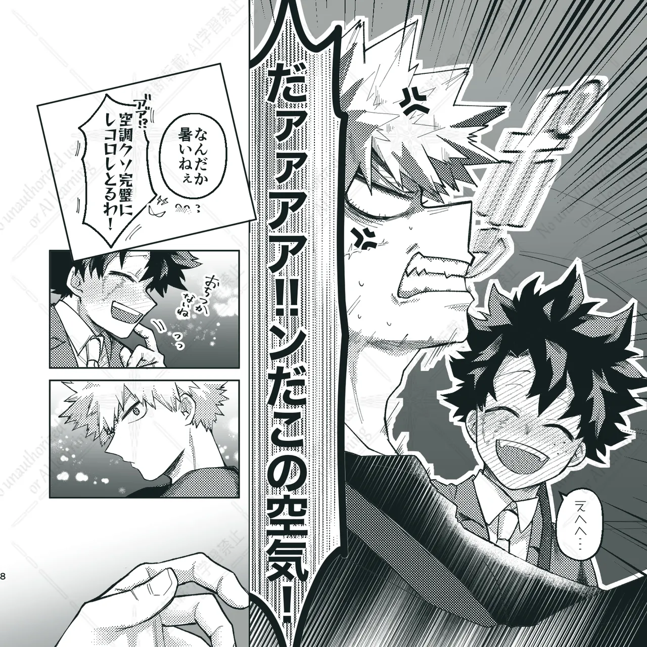 きみとずっと【ROUTE→W】 page 7 full