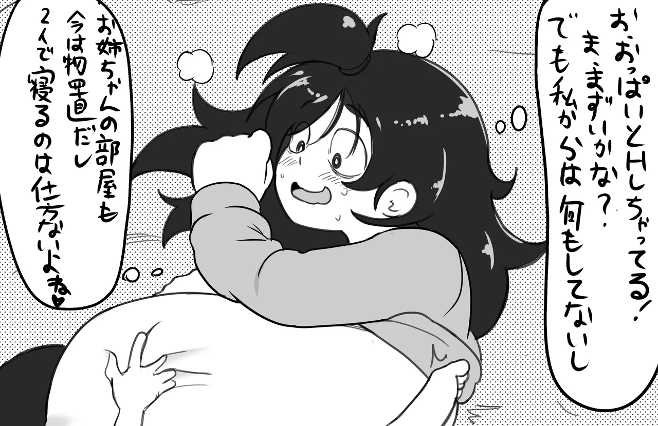 Hiki Neet Oba-san to Oi page 6 full