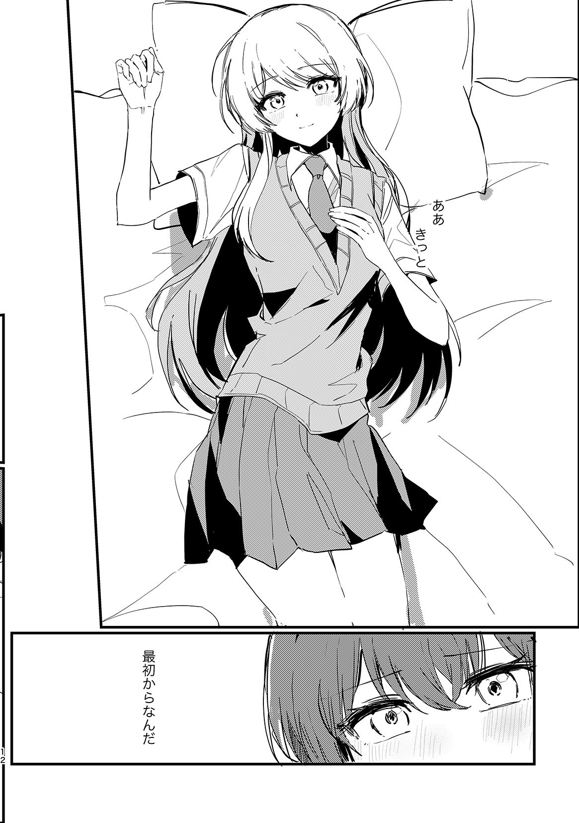Takamatsu Tomori wa Ai o Shiranai page 11 full