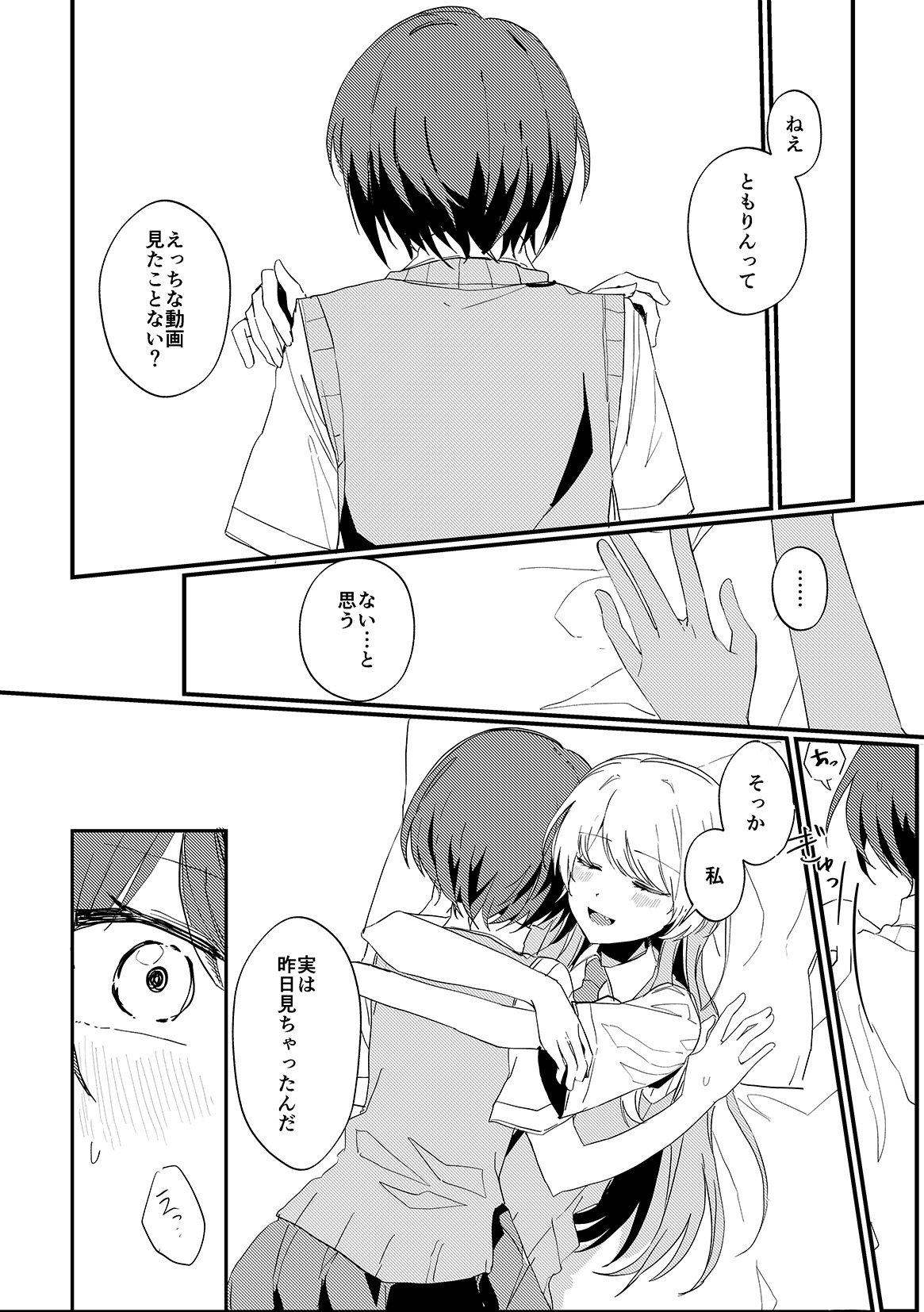 Takamatsu Tomori wa Ai o Shiranai page 12 full