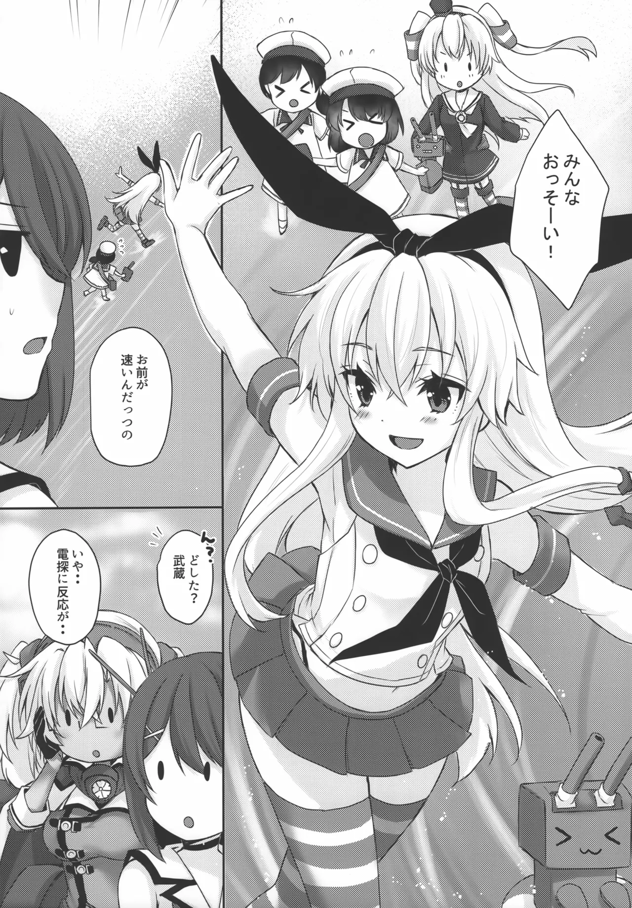 Daisenkan Koi o Suru 10 page 11 full