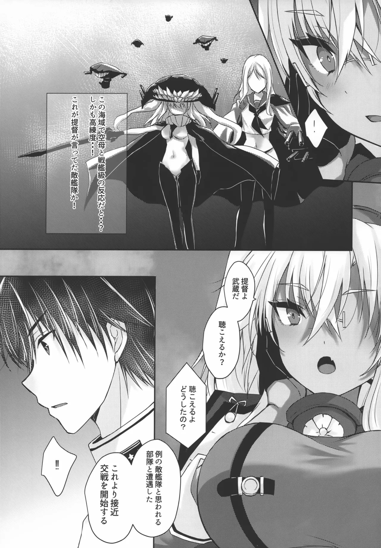 Daisenkan Koi o Suru 10 page 12 full