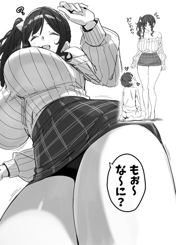 [神毛物由宇] 見上げると大迫力の幼馴染 cover