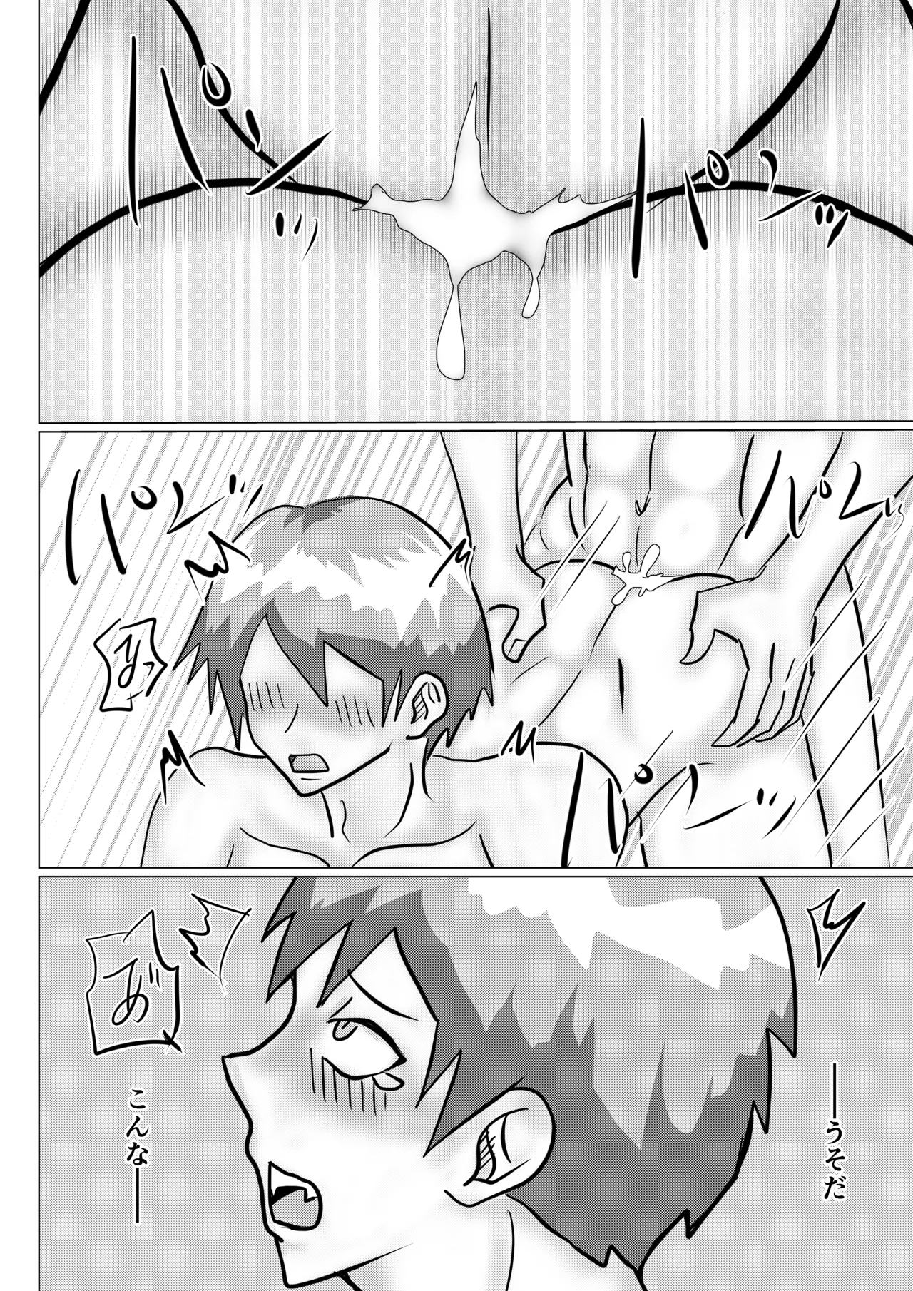 魔乳師なんて楽勝だと思ってました! page 3 full