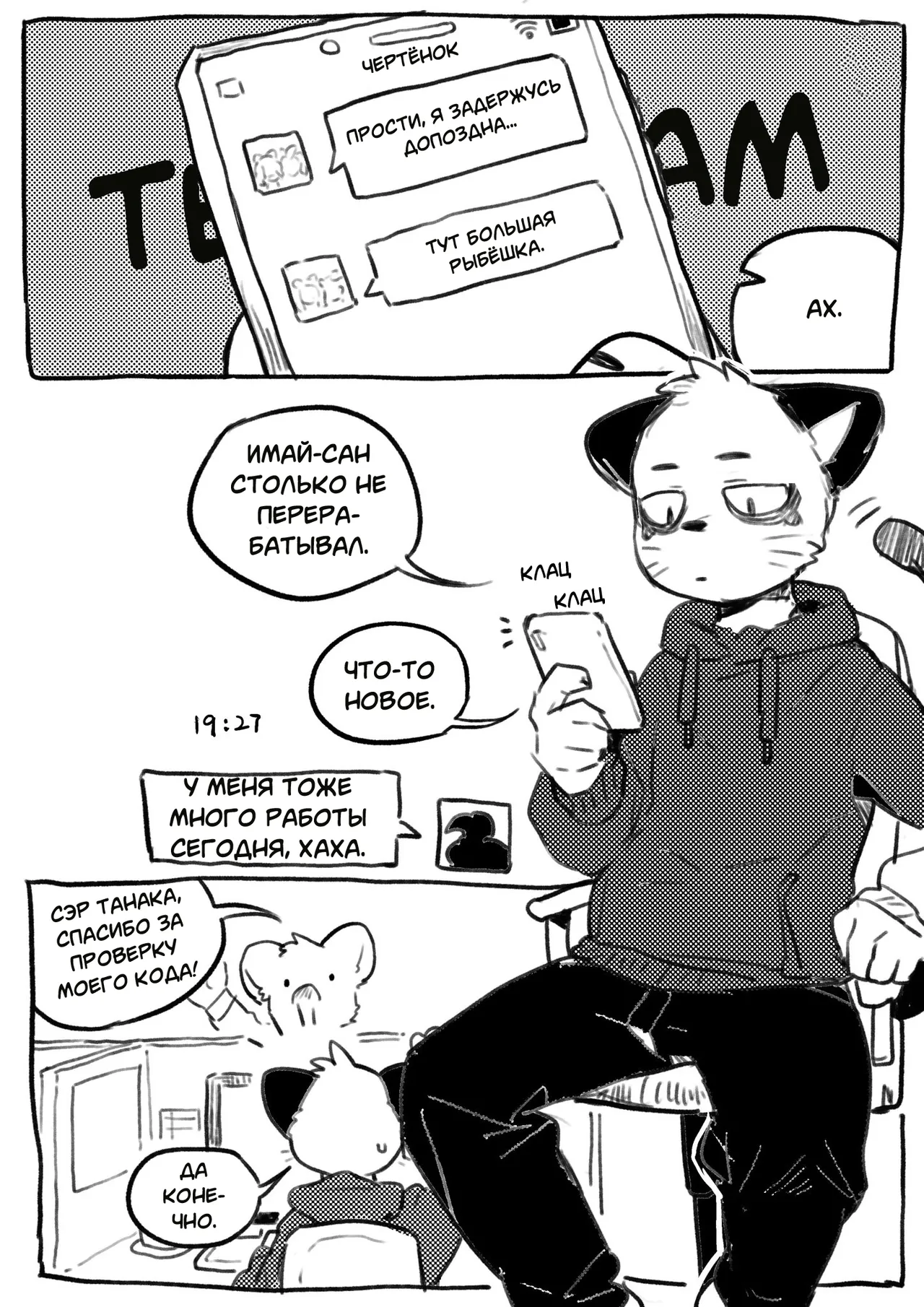 Odd Taxi dj / Shun Imai x Hajime Tanaka RU page 1 full